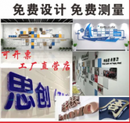 平面设计|形象墙,文化墙,LOGO墙,水晶字,玻璃磨沙贴,平