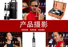 美食摄影婚礼跟拍，淘宝摄影酒店摄影，珠宝摄影，会议摄影服装摄